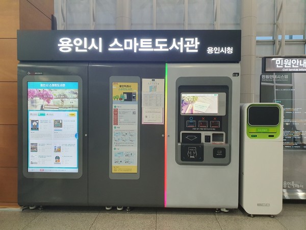 ▲ 용인특례시 청사에 설치된 스마트도서관.