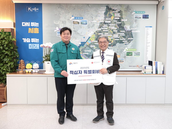 ▲ 시흥시 2025년 적십자 특별회비 전달 모습.