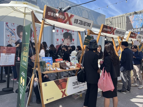 ▲ ‘제2회 크리에이티브X성수’ 행사에서 성동 고향사랑기부제 홍보 부스를 운영한 모습.