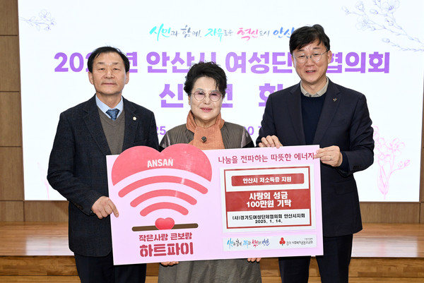 ▲ 이민근 안산시장(오른쪽)과 이옥순 안산시 여성단체협의회 회장(가운데), 박태순 안산시의회 의장(왼쪽).