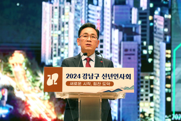 ▲ 지난해 1월 9일에 열린 강남구 신년인사회.