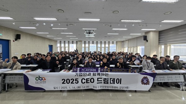 ▲ 안양산업진흥원은 CEO 드림데이로 FC안양 연간회원권을 단체구매하고 기념촬영을 했다.