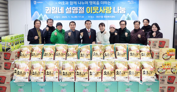▲ 이재식 의장, 설명절 이웃사랑 나눔 전달식 기념촬영 모습.