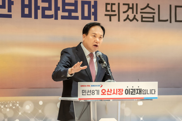 ▲ 이권재 오산시장이 2025 신년 기자회견을 진행하고 있다.