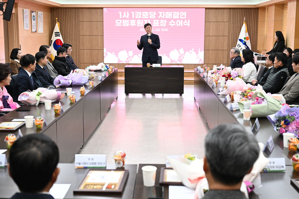▲ 안산시 1사 1경로당 자매결연 모범 후원자 표창 수여식 개최 모습.