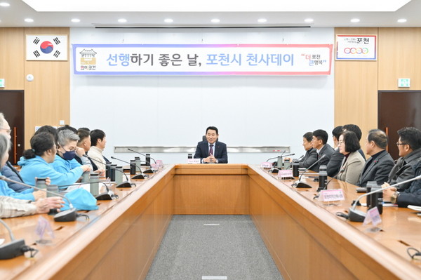 ▲ '선행하기 좋은 날, 포천시 천사데이' 이웃돕기 기탁식 개최 모습.