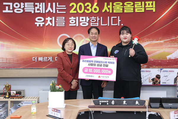▲ 박혜정 선수 기부금 전달식 기념촬영 모습.