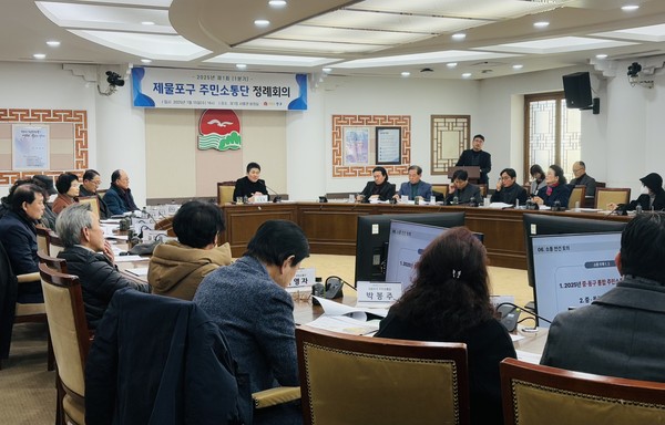 ▲ 인천 중구 제물포구 주민소통단 정례회의 개최 모습.