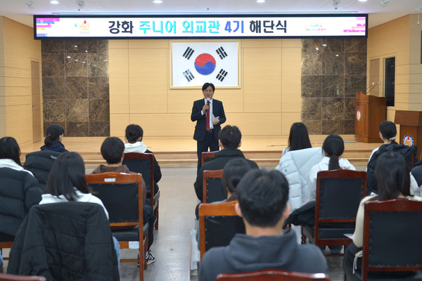▲ 강화 주니어 외교관 4기 해단식 개최 모습.