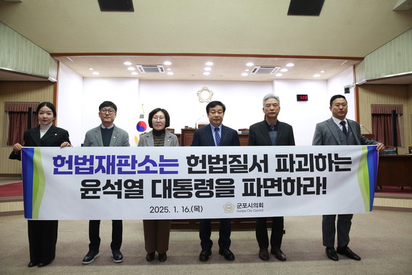 ▲ 군포시의회는 16일 제279회 임시회를 개최, ‘윤석열 대통령 파면 촉구 결의안’을 의결했다.