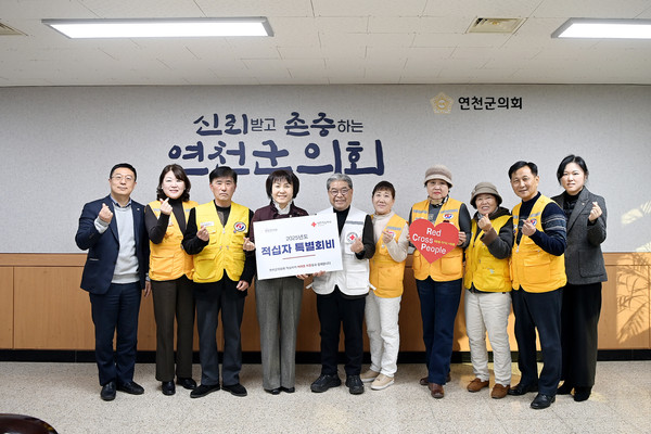 ▲ 연천군의회, 2025년 적십자 특별회비 전달식.