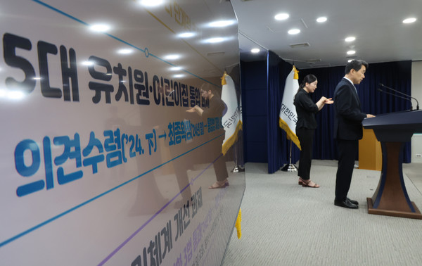 ▲ 이주호 사회부총리 겸 교육부 장관이 지난해 6월 27일 서울 종로구 정부서울청사에서 유보통합 실행 계획(시안) 발표하고 있다. /뉴시스