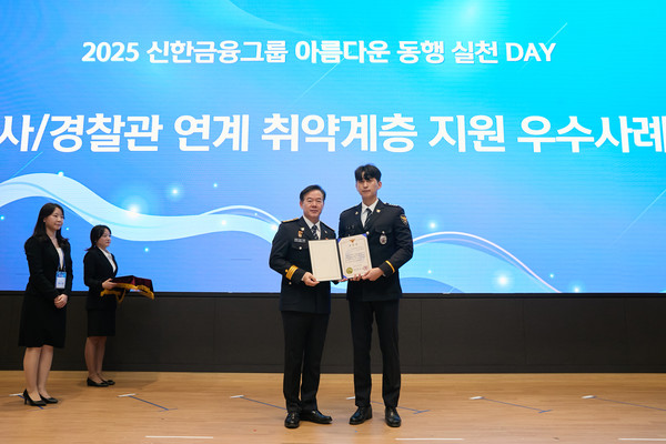▲ 경찰청·행안부·신한금융희망재단 업무협약 체결 모습.