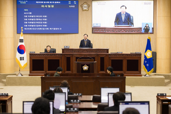 ▲ 안산시의회가 16일 제259회 임시회 제1차 본회의를 개최했다. 사진은 이날 본회의 중 한 장면.