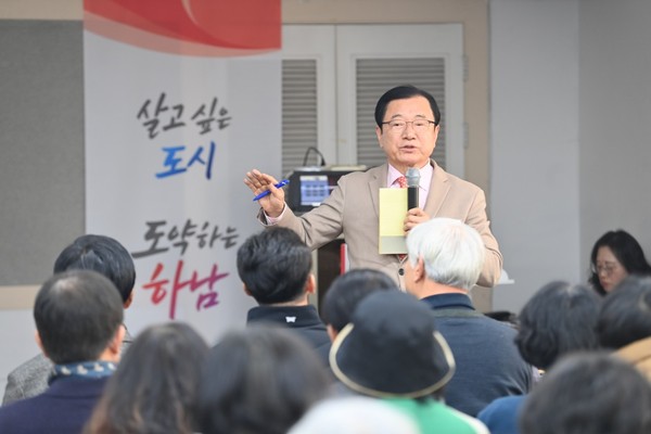 ▲이현재 하남시장이 미사3동 주민과의 대화에서 시민의 질의에 답변하고 있다.