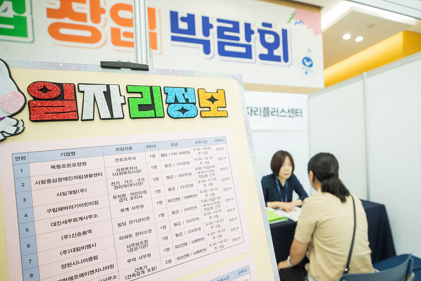 ▲ 지난해 양천구 취·창업박람회에서 취업상담을 받는 청년 모습.