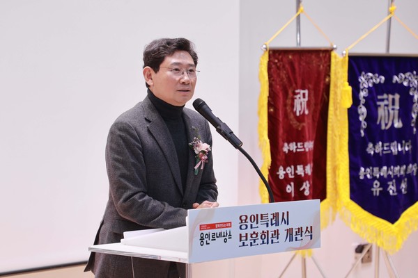 ▲ 이상일 용인특례시장이 '용인특례시 보훈회관' 개관식에 참석해 인사말 하고 있다.