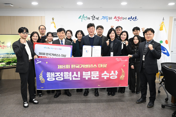 ▲ 안산시 제8회 한국거버넌스 대상 수상 모습.
