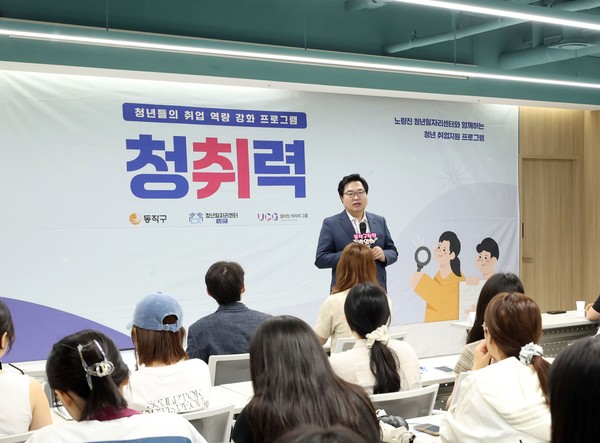 ▲ 지난해 7월 노량진 청년일자리센터에서 열린 '청년취업 역량 강화 특강'에 참석해 인사말을 하고 있는 박일하 동작구청장.