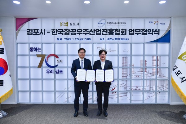 ▲ 김포시와 한국항공우주산업진흥협회 업무협약식 개최 모습.