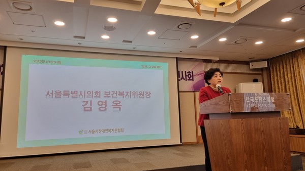 ▲ 서울장애인복지관협회 신년인사회 축사하는 김영옥 위원장.