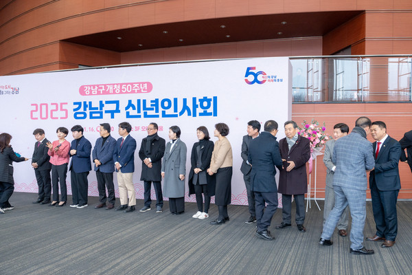 ▲ 2025 강남구 신년인사회.