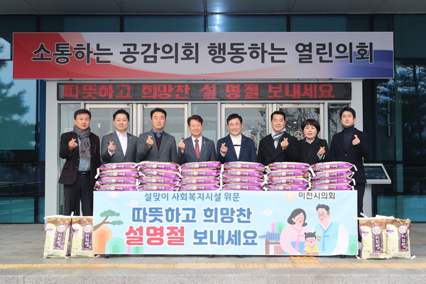 ▲ 이천시의회 사회복지시설 위문품 전달 사진.