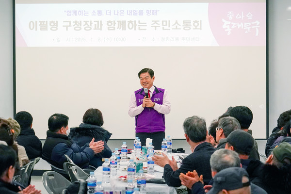 ▲ 청량리동 주민소통회 진행하는 이필형 동대문구청장.