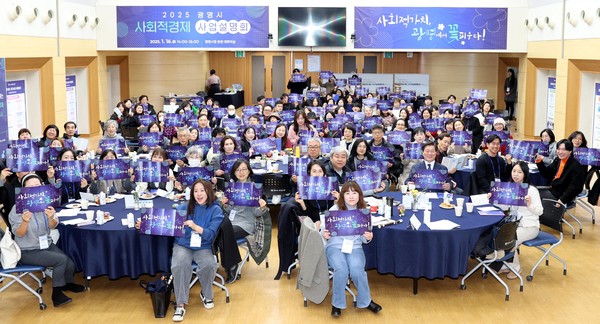 ▲ 광명시 2025년 사회적경제과 사업설명회 개최 모습.