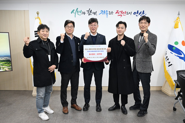 ▲ 안산시 '우리 동네 맑은 공기 패키지 지원사업' 선정 모습.