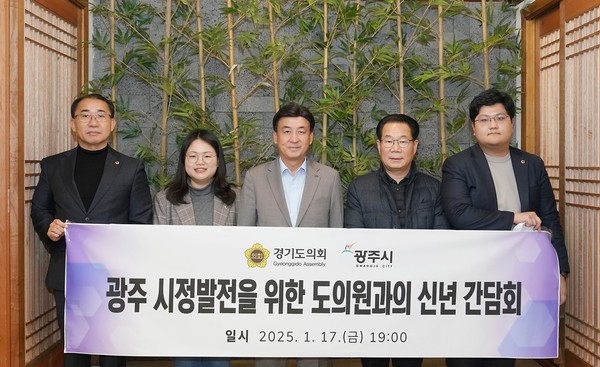 ▲ 광주시 신년 간담회 후 관계자들 기념촬영 모습.
