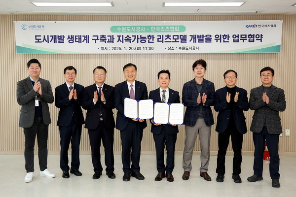 ▲ 수원도시공사, 한국리츠협회와 업무협약 체결 후 기념촬영 모습.
