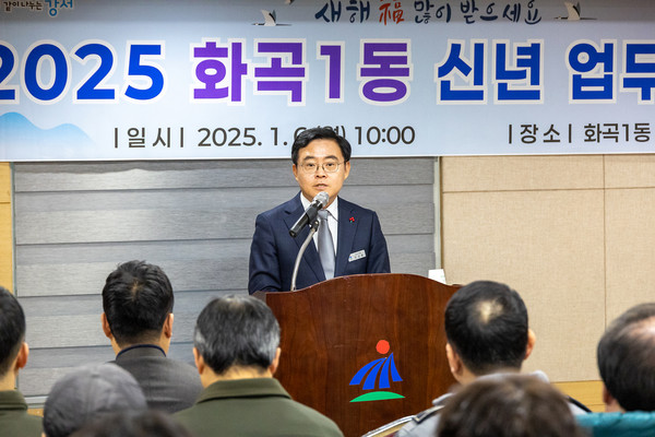 ▲ 2025년 동주민센터 신년 업무보고회.