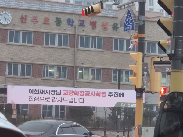 ▲ 감일동 내 게첩된 불법 현수막.