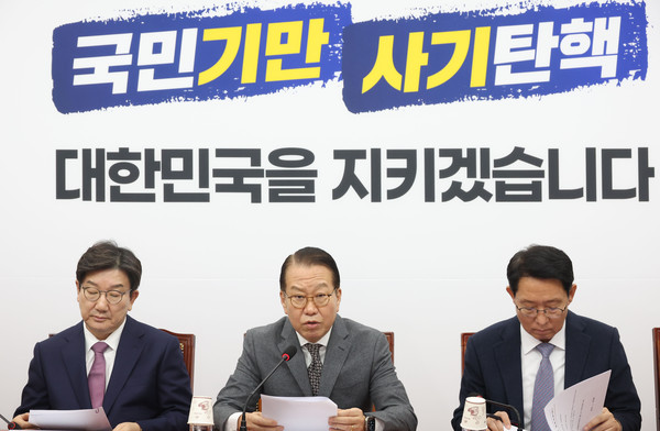 ▲ 권영세 국민의힘 비상대책위원장이 20일 오전 서울 여의도 국회에서 열린 비상대책위원회의에서 발언을 하고 있다. /뉴시스