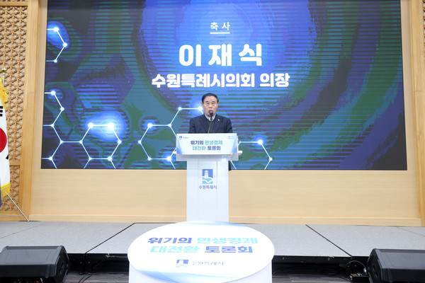 ▲ 위기의 민생경제 대전환 토론회 축사하는 이재식 의장.