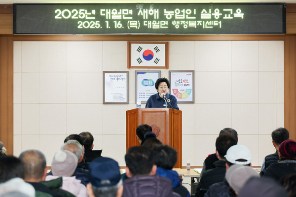 ▲ 김경희 이천시장이 2025년도 새해농업인실용교육서 인사말을 하고 있다.