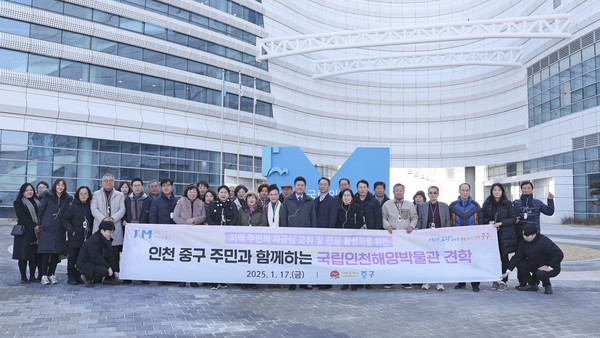▲ 인천 중구 '주민과 함께하는 국립인천해양박물관 견학' 참가자들이 기념촬영을 하고 있다.