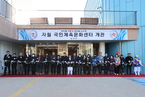 ▲ 옹진군 자월 국민체육문화센터 개관식 개최 모습.
