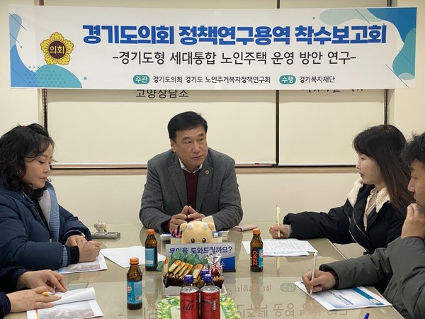 ▲ 경기도형 세대통합 노인주택 운영방안 연구 착수보고회 진행하는 이택수 의원.