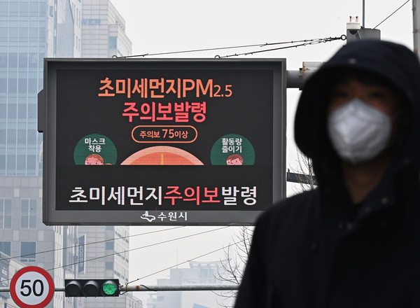 ▲ 수도권지역에 초미세먼지 농도가 '나쁨' 수준을 보인 20일 경기도 수원시 팔달구 수원시청 앞에 설치된 전광판에 미세먼지 관련 정보가 표시되고 있다. /뉴시스