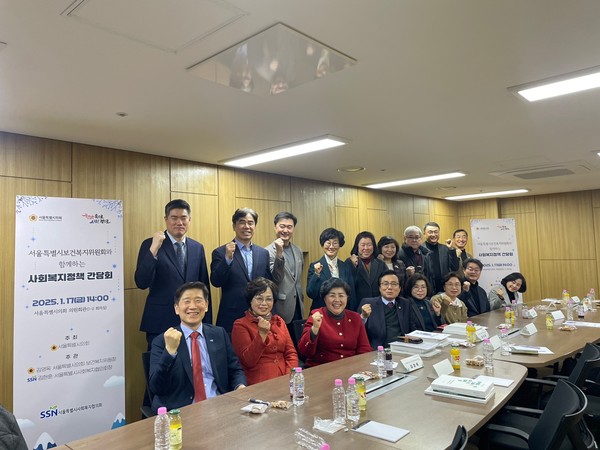 ▲ 2025 사회복지협의회 직능단체 간담회 기념촬영 모습.