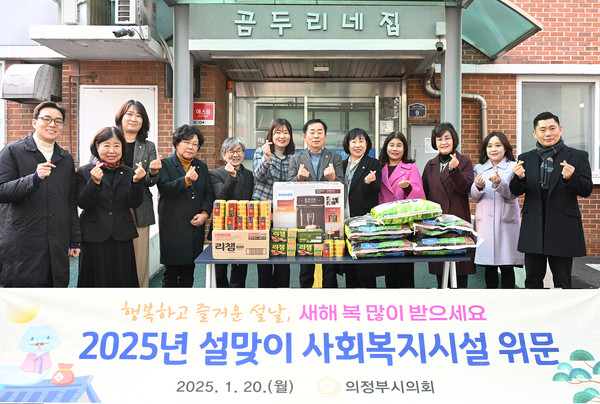▲ 설맞이 사회복지시설 위문하는 의정부시의회 의원들.