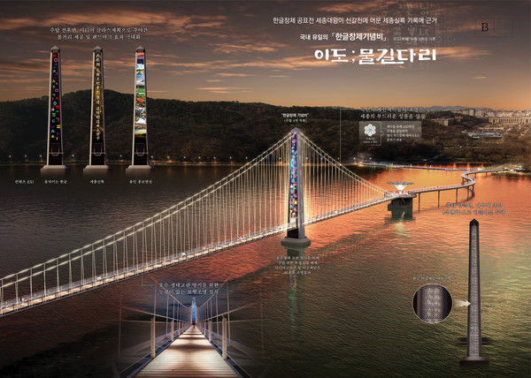 ▲ 기흥저수지 횡단보도교 설계 공모 당선작.