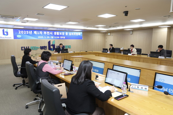 ▲ 부천시 생활 보장 등 심의위원회 회의 개최 모습.