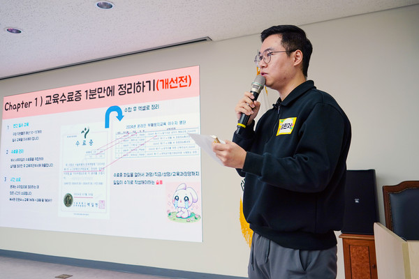 ▲ ‘2024 생성형 AI챌린지’에 참여해 본선 발표하는 동대문구청 직원.