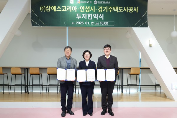 ▲ 안성시 투자유치 협약 체결 모습.