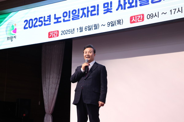 ▲ 김성제 의왕시장이 노인일자리 사업 참가자 교육에 참석해 참가자들을 격려하고 있다.