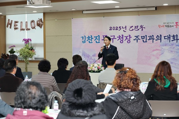 ▲ 김찬진 인천동구청장이 '2025년 주민과의 대화' 행사를 진행하고 있다.
