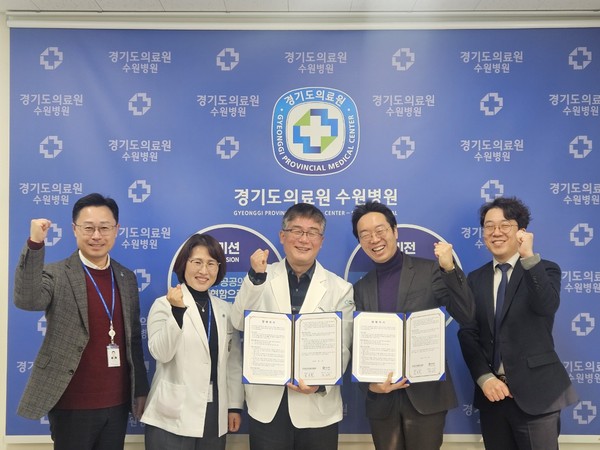 ▲ 경기도의료원 수원병원-주식회사 클롭 업무협약식.